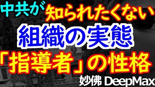 02-21 歴史を見れば政権の性質は明白