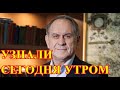 Тело нашли в машине не далеко от Москвы...Час назад актер России Валерий Афанасьев