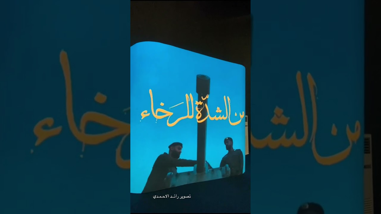 احتفال الجامعة الاسلامية ب المدينة المنورة ب يوم التاسيس 