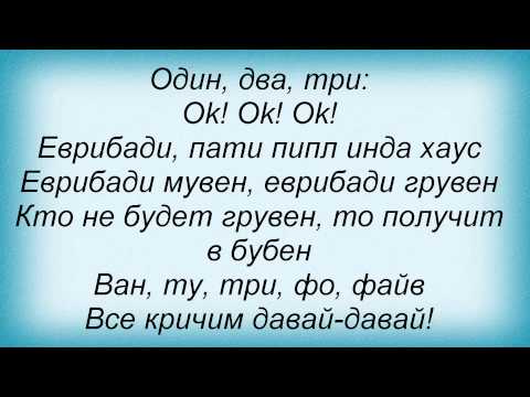 Дискотека Авария - Ат аффтара