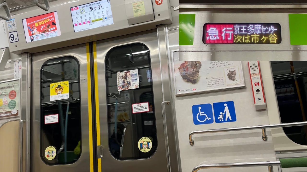 【走行音 • 早くて便利なトエシン急行‼︎】都営新宿線 10-300形10-630F（5次車）「三菱IGBT-VVVF＋かご形三相誘導電動機」神保町〜新宿 区間（【51T】急行 京王多摩センター 行）