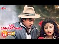 Pathreela Raasta Movie Song- Aag Lagaake Chale Ho Kahan | Kumar Sanu, Alka Yagnik | Varsha Usgaonkar