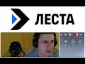 Барик в СОЛО тащит катку + донаты про лесту