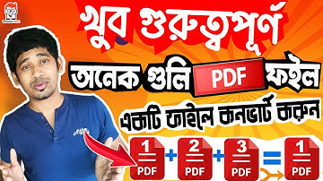 অনেক গুলি PDF একটি ফাইল এ কনভার্ট  | How to Combine / Merge Multiple PDF to Single PDF | Merge  PDF
