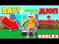 КАК СТАТЬ САМЫМ ЛЕГЕНДАРНЫМ ВОИНОМ за 5 МИНУТ! БАГ на ДЮП ПИТОМЦЕВ! ROBLOX