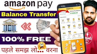 Amazon Pay Balance Transfer to Bank Account | Amazon Gift Card Balance Transfer to Bank Account