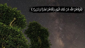 تلاوه عذبه بصوت القارئ" صلاح باعثمان".