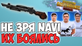 ПОСЛЕ СКАНДАЛА ОНИ ДОКАЗАЛИ ЧТО ИХ СТОИЛО БОЯТЬСЯ! PUBG MOBILE KONINA POWER