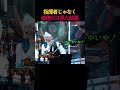 指揮者じゃなく楽譜だけ見た結果