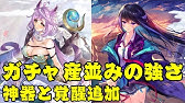ファンキル 11月日アプデ情報まとめ 青龍偃月刀は引いた方が良いの Youtube