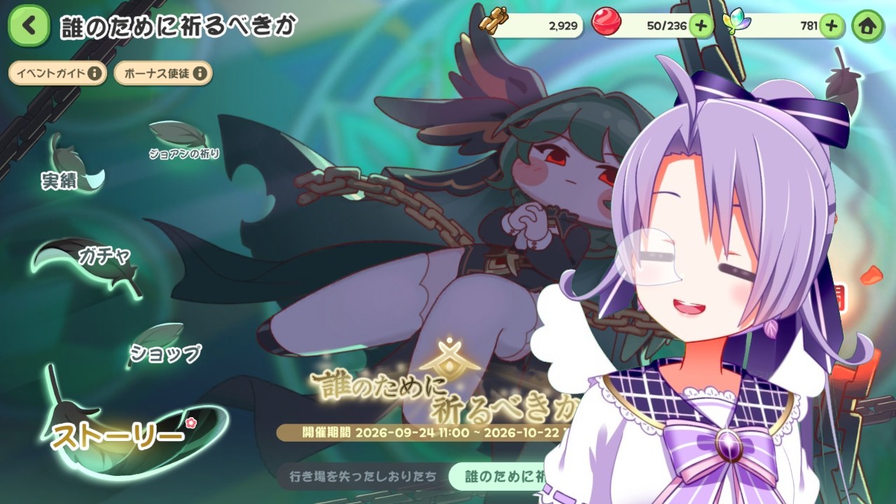【トリッカル】いよいよジョアンイベ読む【バ美肉Vtuber/大葉しそ】