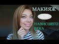 дневной макияж для нависшего века