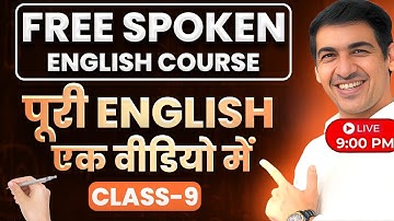 पूरी ENGLISH एक Video में Class 9 | English Speaking Course | English Lovers Live