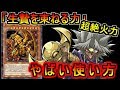 極悪１KILL！無課金でも構築可能！生贄を束ねる力でラーが強すぎるやばい【遊戯王デュエルリンクス】