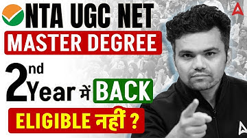 UGC NET Dec 2025 | UGC NET Eligibility 2025 | Master Degree 2nd Year Back Student Eligible Or Not 🚫