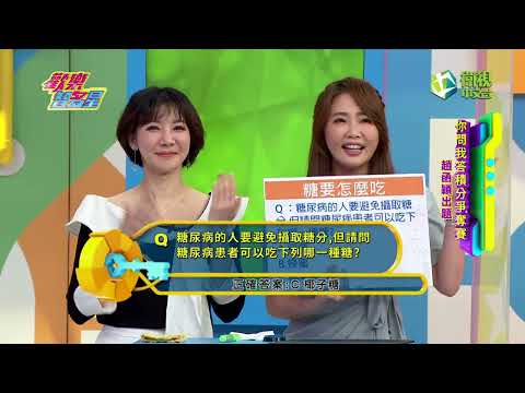 台綜-歡樂智多星-20220420-你問我答積分爭奪賽 + 獎金挑戰賽