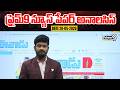 LIVE🔴-Prime9 News Paper Analysis | 28-05-2026 | Andhra Pradesh &amp; Telangana