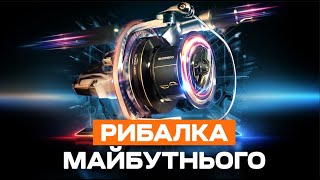 РИБОЛОВНІ ТЕХНОЛОГІЇ МАЙБУТНЬОГО. Як Shimano змінили світ риболовлі