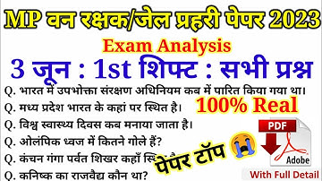 MP वन रक्षक जेल प्रहरी परीक्षा EXAM 3 June 1st Shift Fast Exam Analysis | MP Jail All shift Analysis
