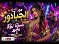 مولات الجبادور                              نجومي
