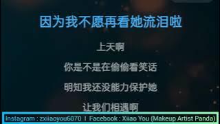 蓝心羽 阿拉斯加海湾 伴奏音乐 KTV Music || 欢迎点歌