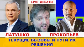 Текущие вызовы для Беларусов и пути их решения!