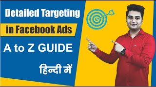 Detailed Audience Targeting in Facebook Ads | How To Do Detailed Targeting on Facebook Ads