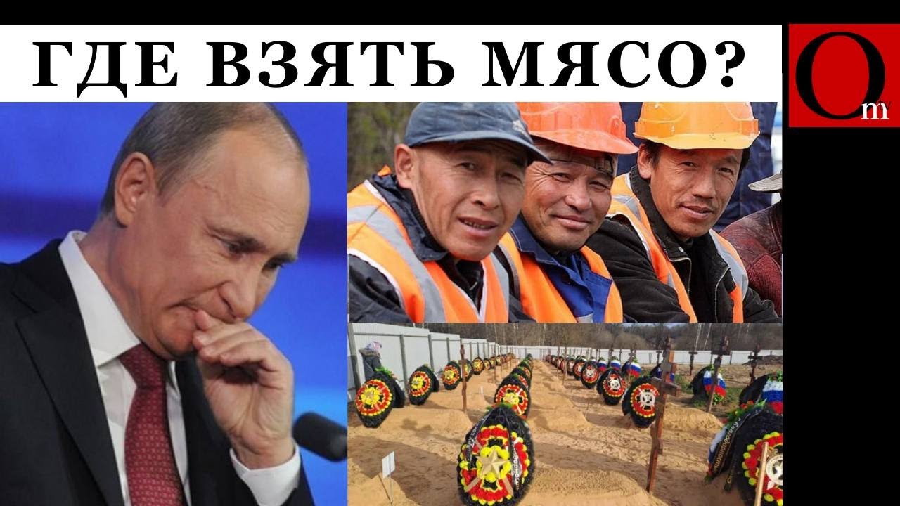 Дефицит пушечного мяса: рф вербует трудовых мигрантов на СВОйну