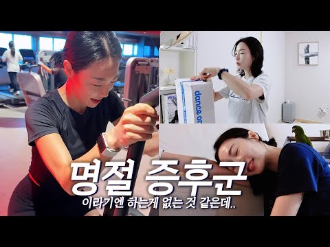 [Vlog] I'm going to get sick before the holidays...😭 Unpacking, working out, packing for a trip! ...
