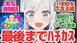 【最終値下げ】変人のサラダボウル　第2話〜第12話　実使用台本　計11冊セット mqdefault.jpg