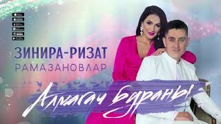 Ризат хэм Зинира Рамазановлар - &quot;Алмагач бураны&quot;