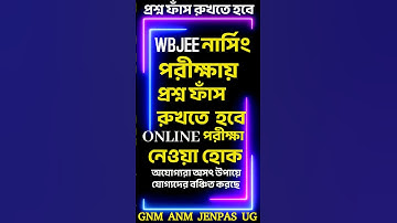 JENPAS UG GNM ANM JENPAS BSC NURSING #jenpasug2025 #bscnursing #gnmadmission #jenpas #gnmcounseling