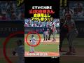㊗️30万再生！山本由伸が盗塁阻止でアウト奪う！！