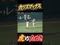 トラッキーとフレップとのダンス対決！！