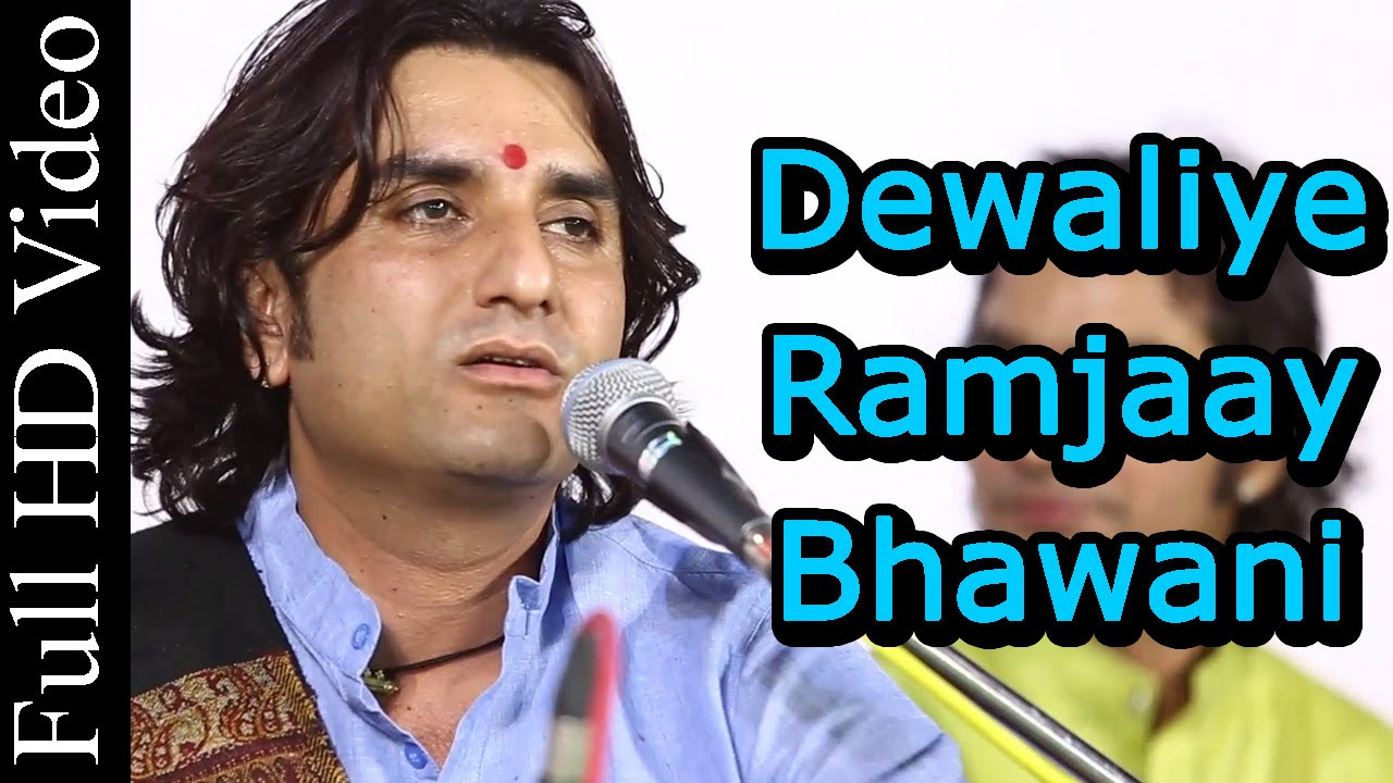 Dewaliye Ramjaay Bhawani  Prakash Mali Song  Full HD Video  Rajasthani Popular Song  Aamaj Mata