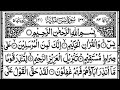 Surah Yasin EP.0257 (Yaseen Dua) 36سورہ یس | Relaxing heart touching voice | Zikrullah Cinema