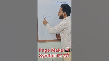 Cap symbol ka use 👍 #share #dtp #pagemaker #symbols #shortvideos #computer #education #tranding