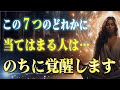 次元覚醒!7つのチャクラが開いている人の特徴と開き方!今日あなたは高次元のエネルギーで潜在能力が開花します