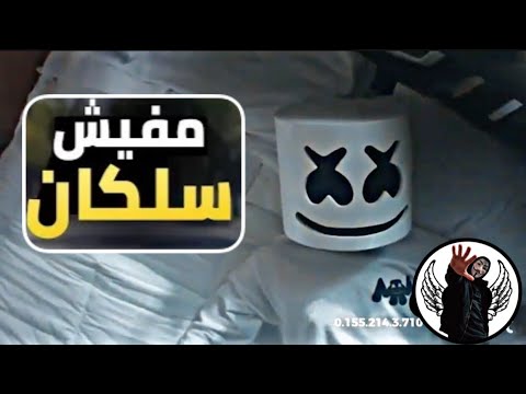 حالات واتس حسن البرنس 2020 مفيش سلكان
