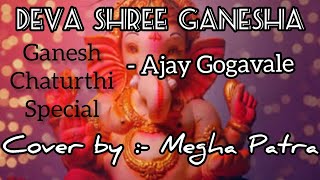 Deva Shree Ganesha | Agneepath | Ajay Gogavale