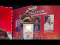 Aksharasri Educational Institutions Annual Day Celebrations | Rajamundry | Vamshi Krishna Reddy