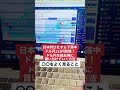 2024年米国株大暴落の予感。そして日本円がひたすら下落中。ドル円を超お得に買い付けていくコツ。#shorts