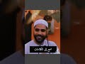 قال الله كيف أعذب عبدي تحت الأرض