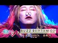 【美炎】鼻吹雪 〜&quot;バズリズム02&quot;ver.〜【有吉の壁】