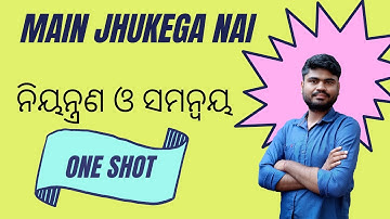 Life Science Chapter 4 One shot video  Control And Coordination (ନିୟନ୍ତ୍ରଣ ଓ ସମନ୍ବୟ) MJN #13