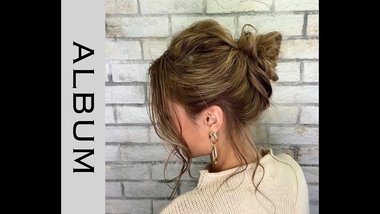 【お団子アレンジ】　簡単！くるりんぱでボリュームアップ！　フルアップアレンジ＜セルフヘアアレンジ＞〖ALBUM〗 ハイライトカラー