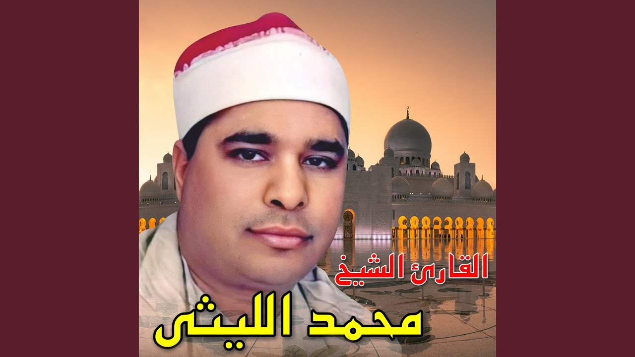 ما تيسر من البروج وقصار السور