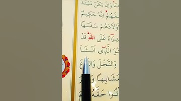 سورة الأنعام الأية 140 إلى 141 القارئ سعد الغامدي