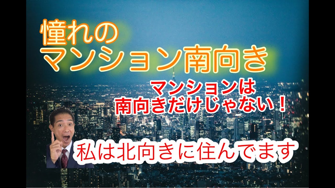 購入 体験談 中古マンション 【20代のマンション購入体験談】