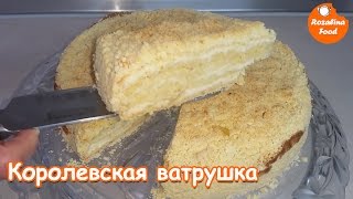 "Королевская ватрушка" Необычный способ приготовления. Мастер класс. "Королевская ватрушка" Необычный способ приготовления. Мастер класс.